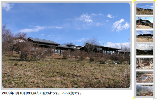 いわむらかずお絵本の丘美術館,くさっぱら広場