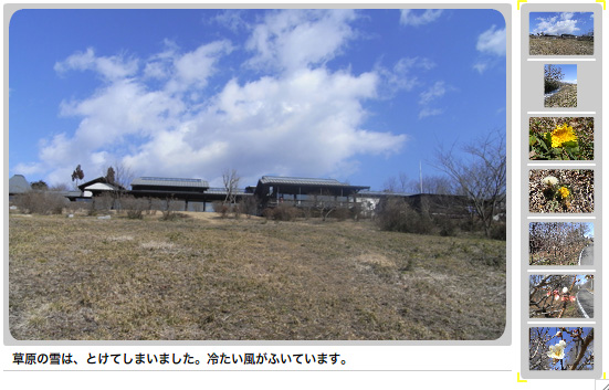 えほんの丘の様子、雪はとけてしまいました