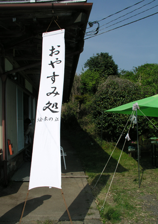 えほんの丘農場のおやすみ処