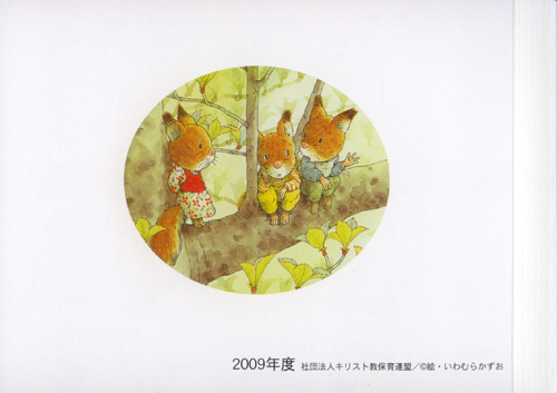 こひつじノート（裏表紙）