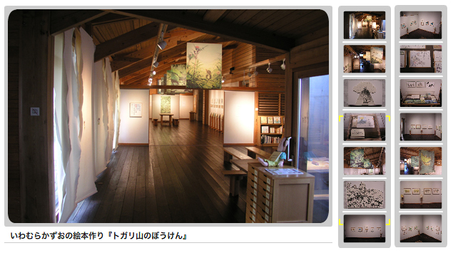 トガリ山のぼうけん