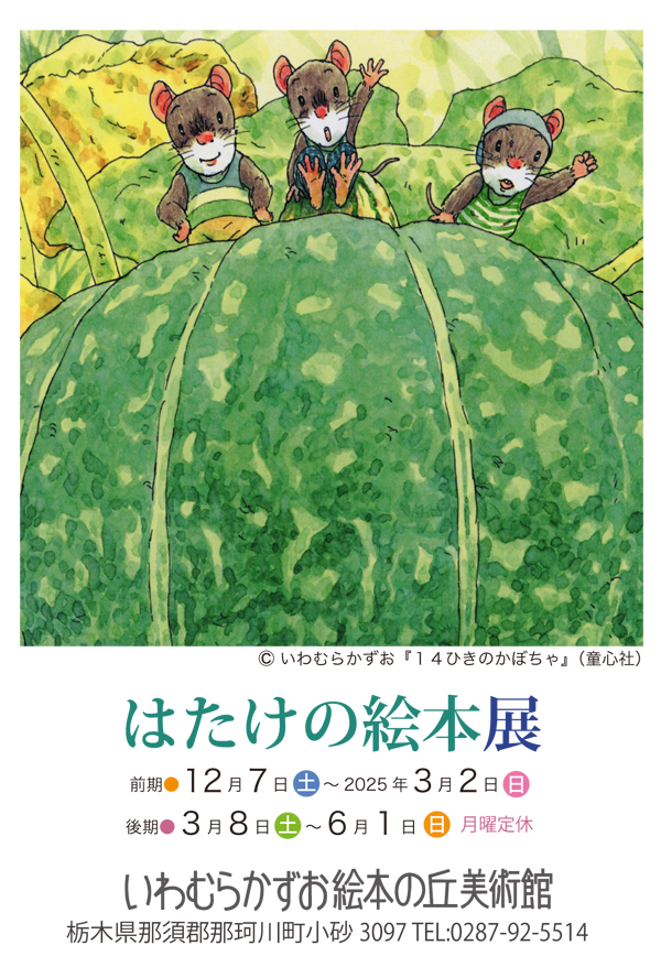 ガラス製3人の子どもをお昼寝させるカッパのお母さん｜置物