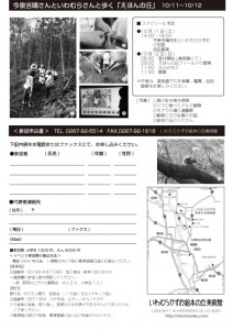 絵本の丘のなかま『今泉吉晴さんといわむらさんとえほんの丘を歩こう』