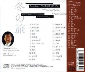 シューベルト「冬の旅」裏面