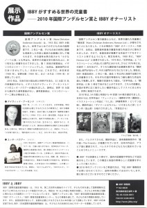 世界の子どもの本展